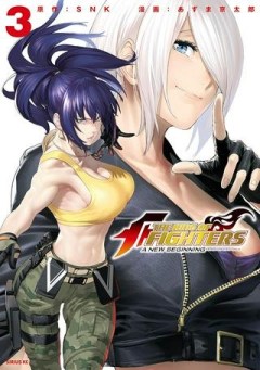 THE KING OF FIGHTERS 外伝　―炎の起源― 真吾、タイムスリップ！