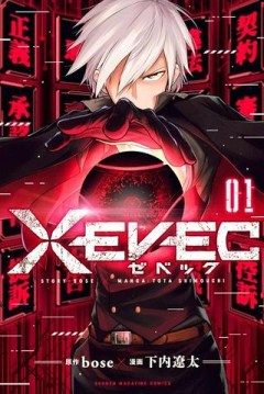 XEVEC