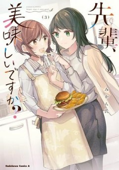 先輩、美味しいですか？