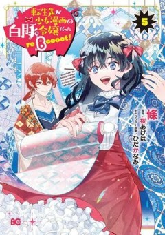 転生先が少女漫画の白豚令嬢だった